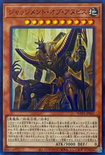 聖域を守護せし光の龍【エクストラシークレットレア】WPP6-JP082