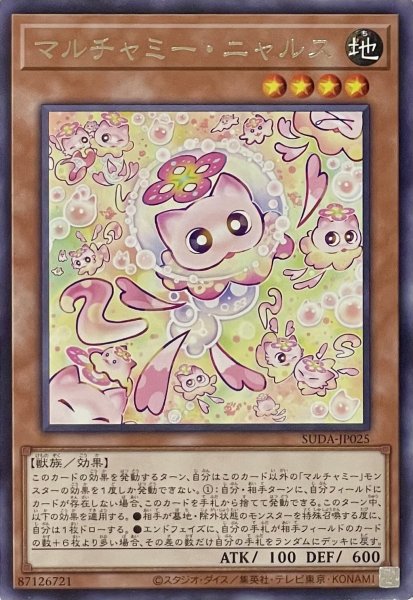 画像1: マルチャミー・ニャルス【レア】SUDA-JP025 (1)
