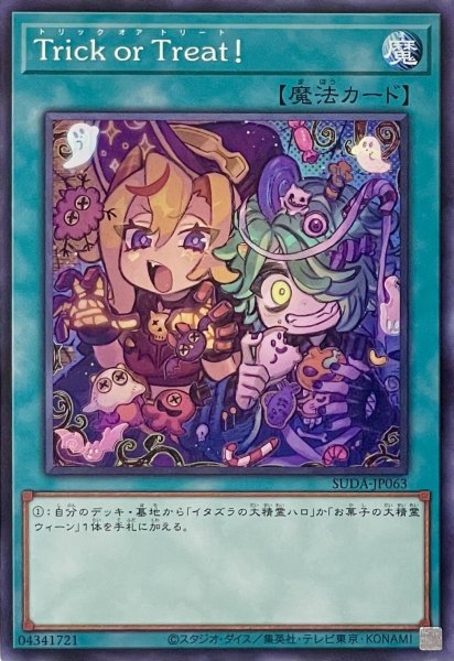 画像1: Trick or Treat！【ノーマル】SUDA-JP063 (1)