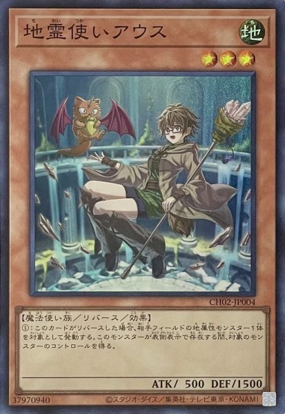 画像1: 地霊使いアウス【スーパーレア】CH02-JP004 (1)