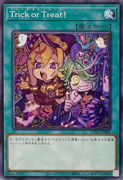 画像1: Trick or Treat！【ノーマル】SUDA-JP063 (1)