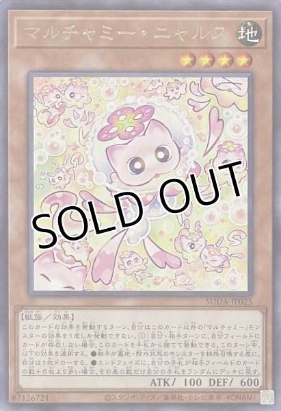 マルチャミー・ニャルス【レア】SUDA-JP025 - カードショップ 八福神