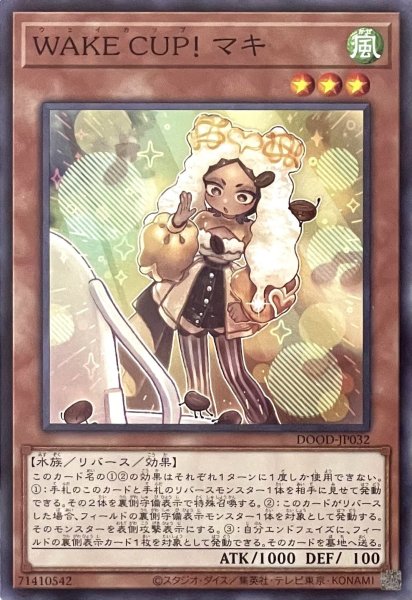 画像1: WAKE CUP！ マキ【ノーマルレア】DOOD-JP032 (1)