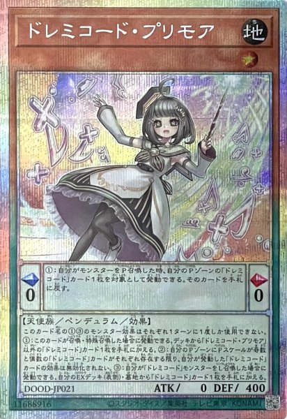 画像1: ドレミコード・プリモア【プリズマティックシークレットレア】DOOD-JP021 (1)