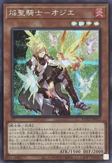 耀聖の月詩フォルトナ 【シークレットレア】BPRO-JP012 - カード