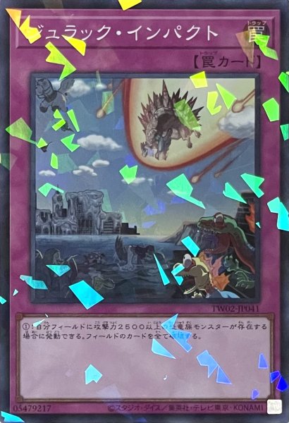 画像1: ジュラック・インパクト【スーパーパラレル】TW02-JP041 (1)