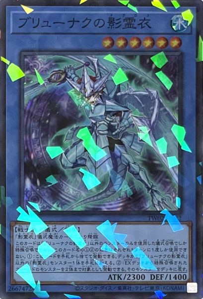 画像1: ブリューナクの影霊衣【スーパーパラレル】TW02-JP082 (1)