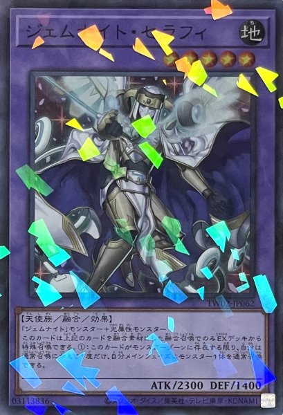 画像1: ジェムナイト・セラフィ【スーパーパラレル】TW02-JP062 (1)