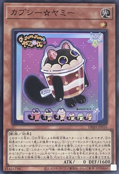画像1: カプシー☆ヤミー【スーパーレア】DBJH-JP016 (1)