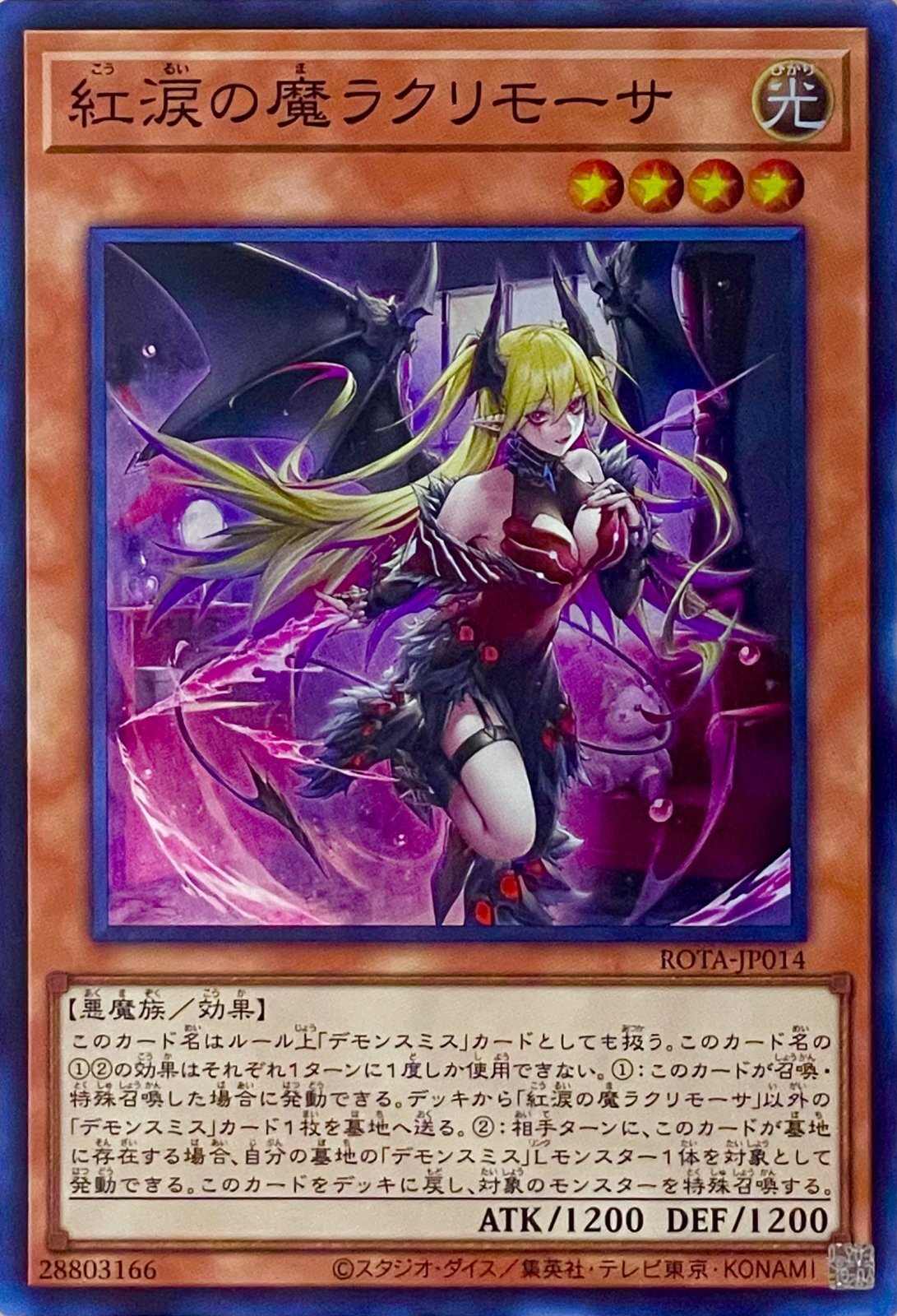 紅涙の魔ラクリモーサ 25th クオシク　psa9 PSA10】紅涙の魔ラクリモーサ 25th クオシク