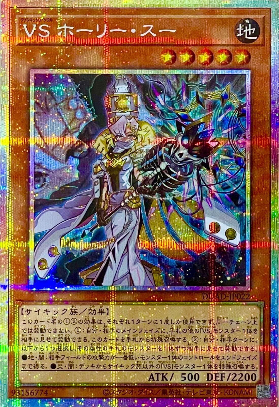 VS ホーリースー プリズマ プリシク 3枚 遊戯王 遊戯王 VS ホーリー・スー プリズマ プリシク 3枚 Amazon.co.jp